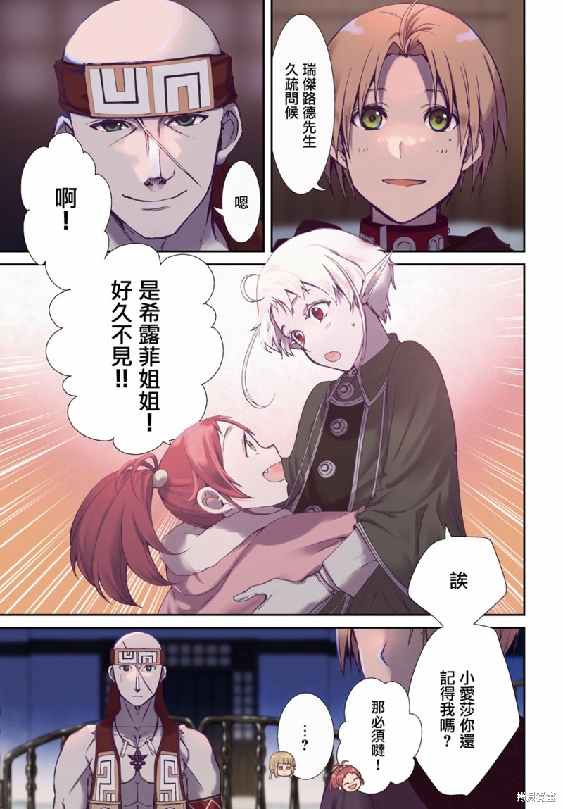 第87话 怀念且怅然1