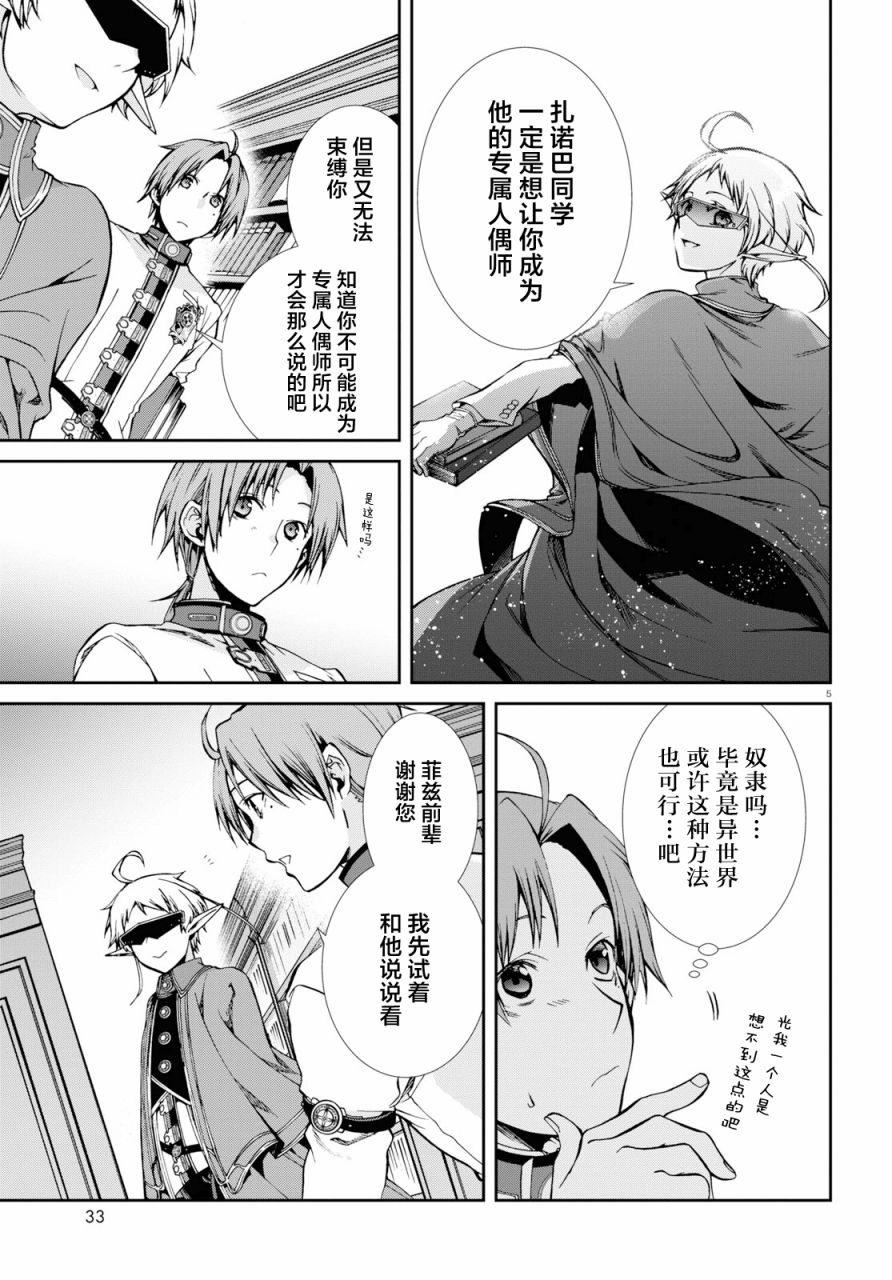 第58话4