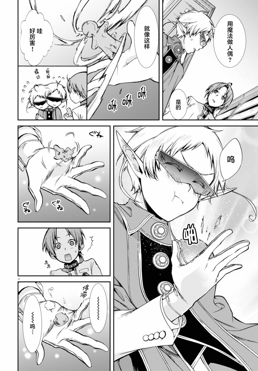 第58话1