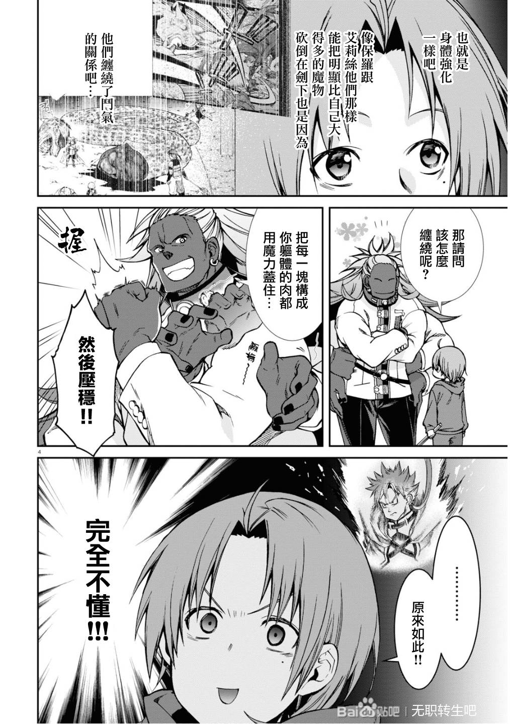 第68.5话番外篇3