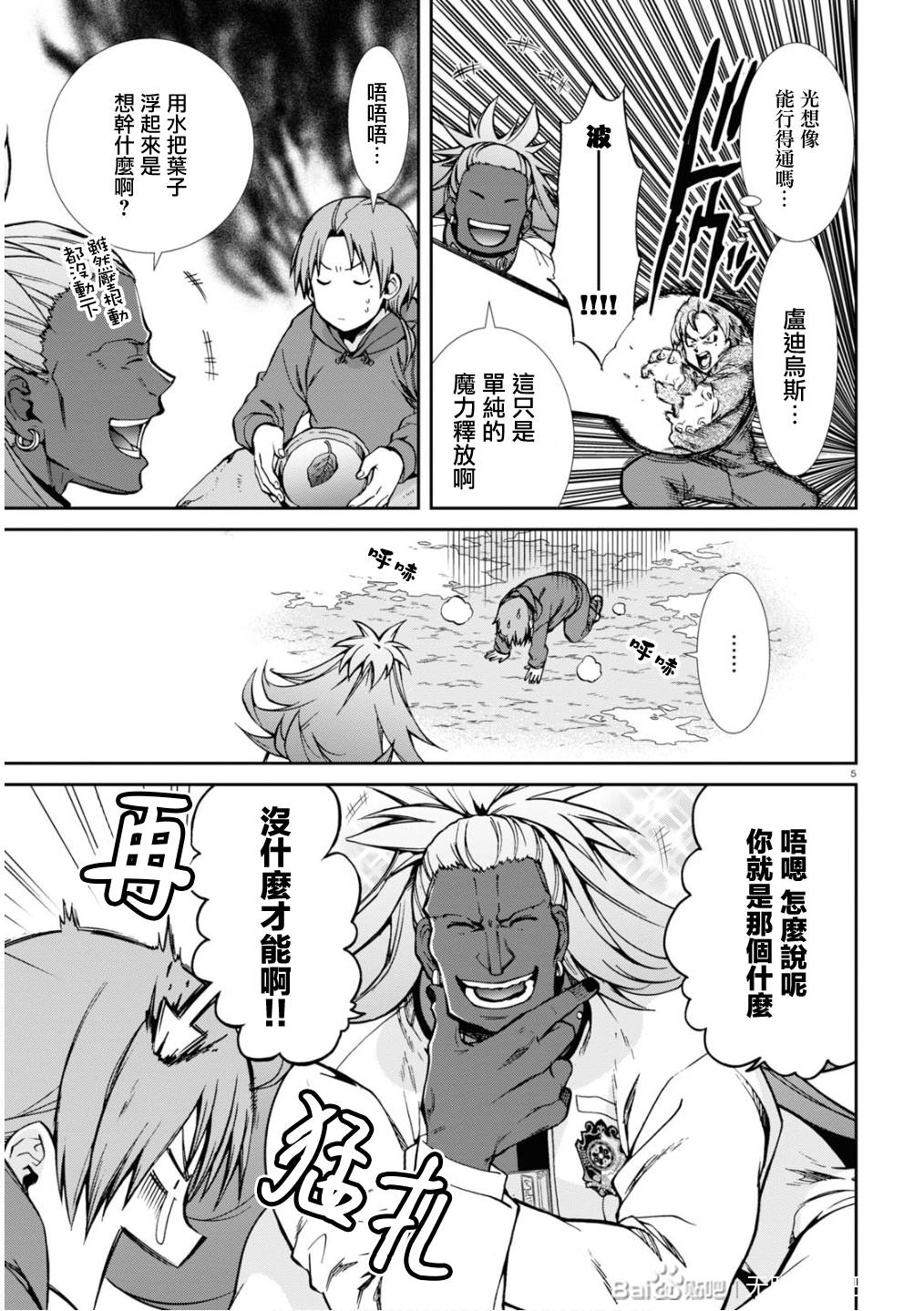 第68.5话番外篇4