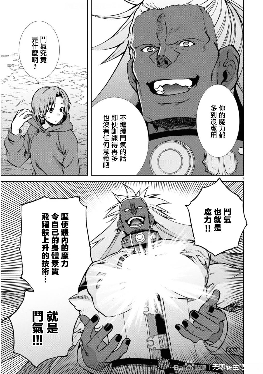 第68.5话番外篇2