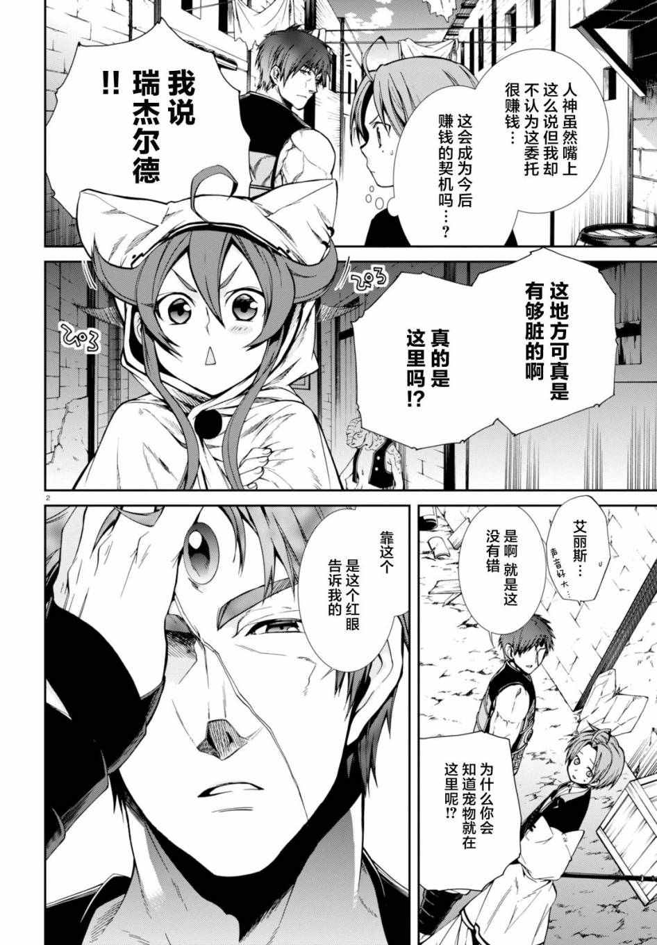 第23话1
