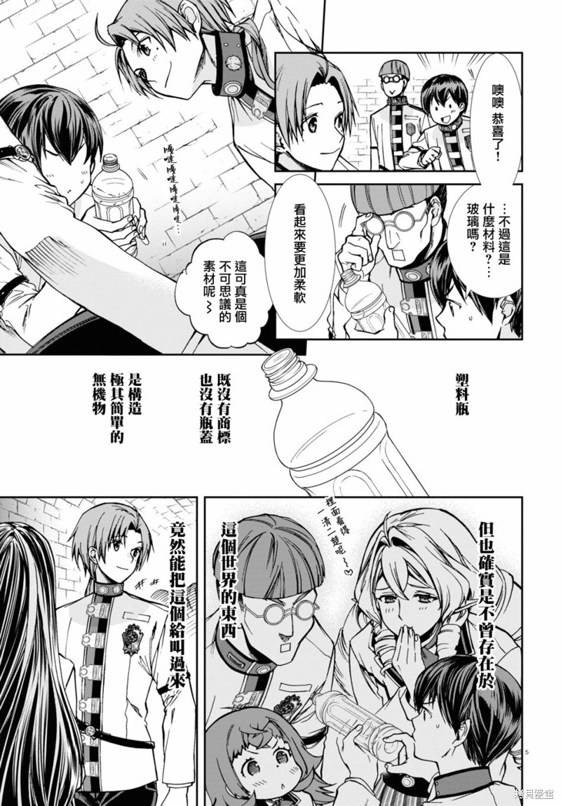 第86话 宴会4