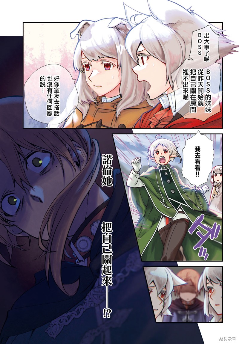 第92话 兄长的心情3