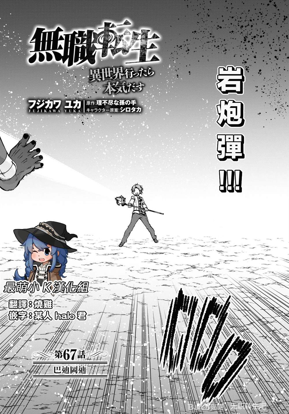 第67话巴迪冈迪1