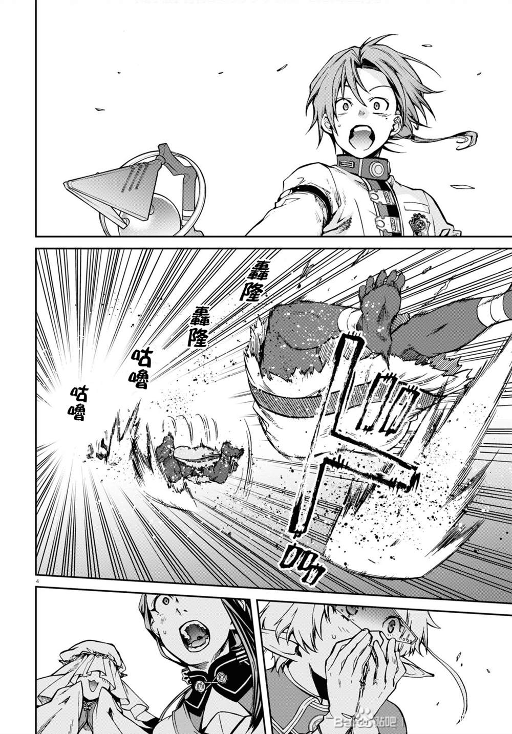 第67话巴迪冈迪4