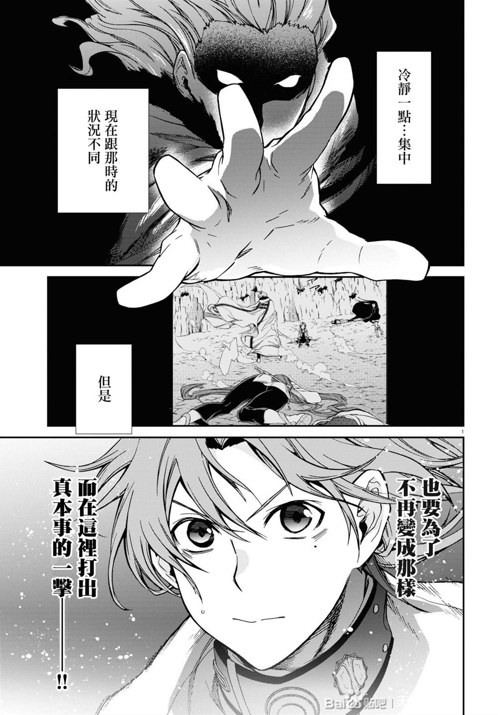 第67话巴迪冈迪0