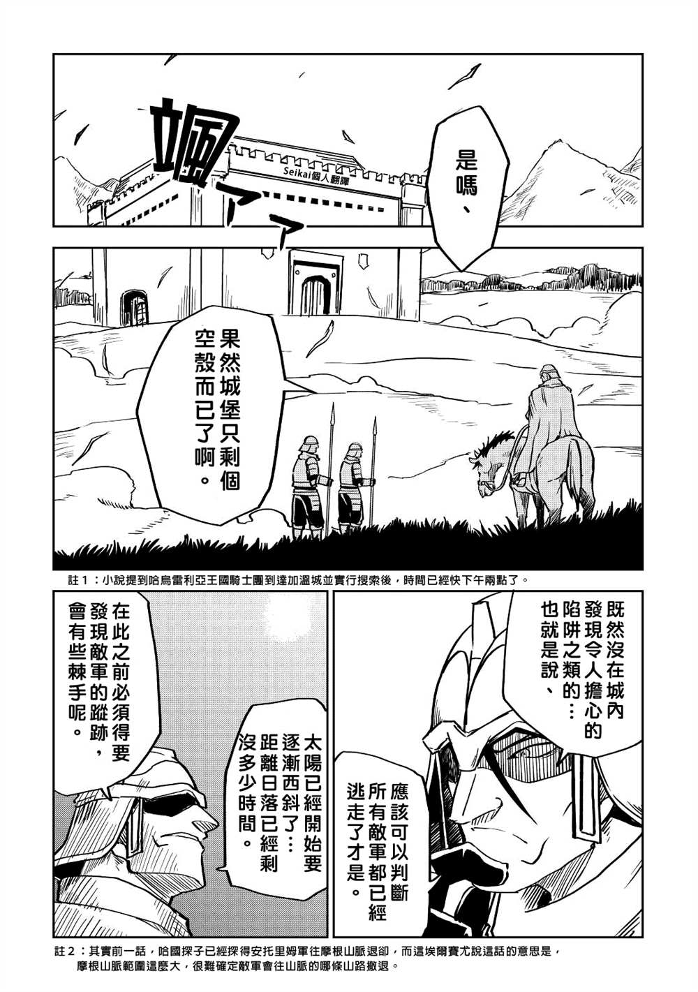 第80话2