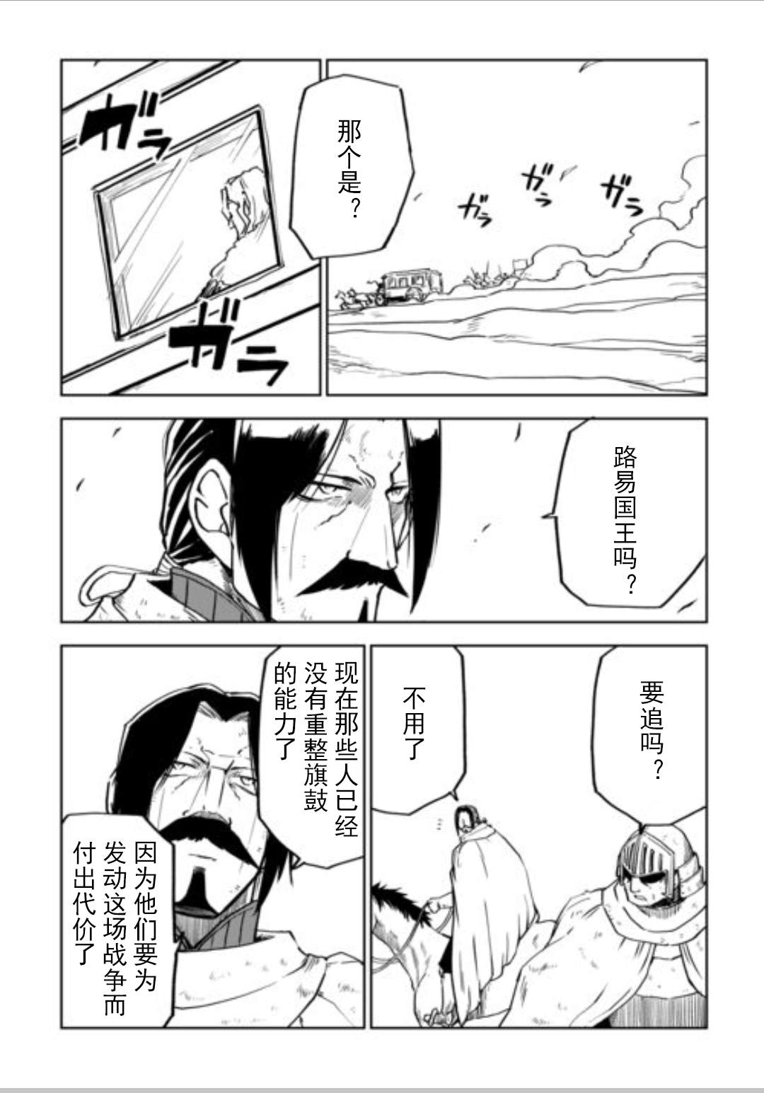 第87.5话4