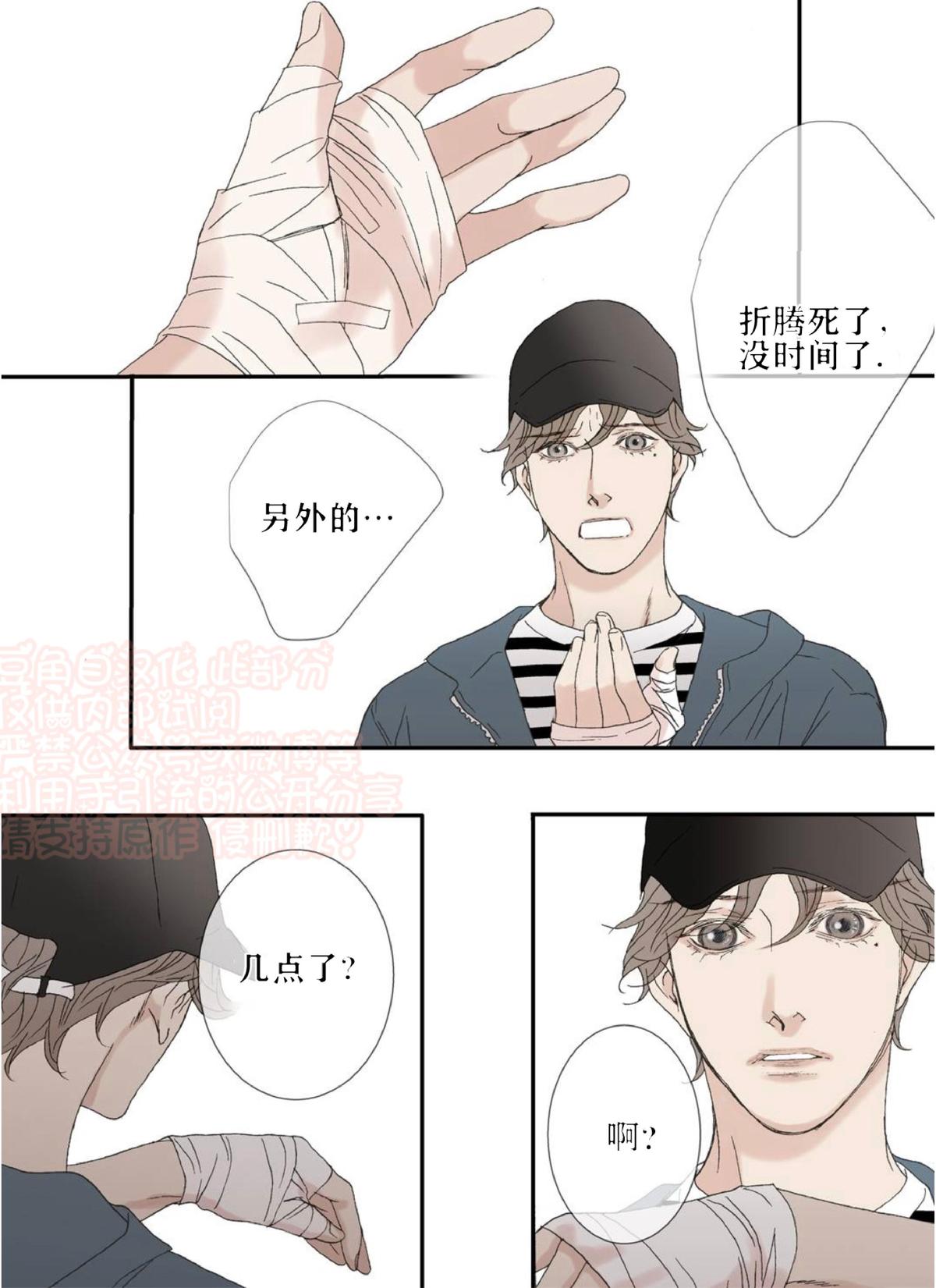 第53话4