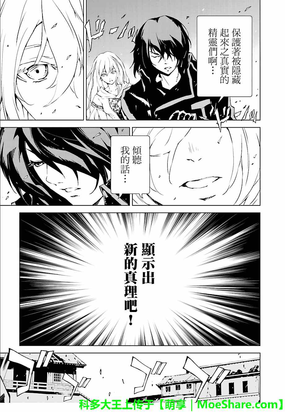 第13话2