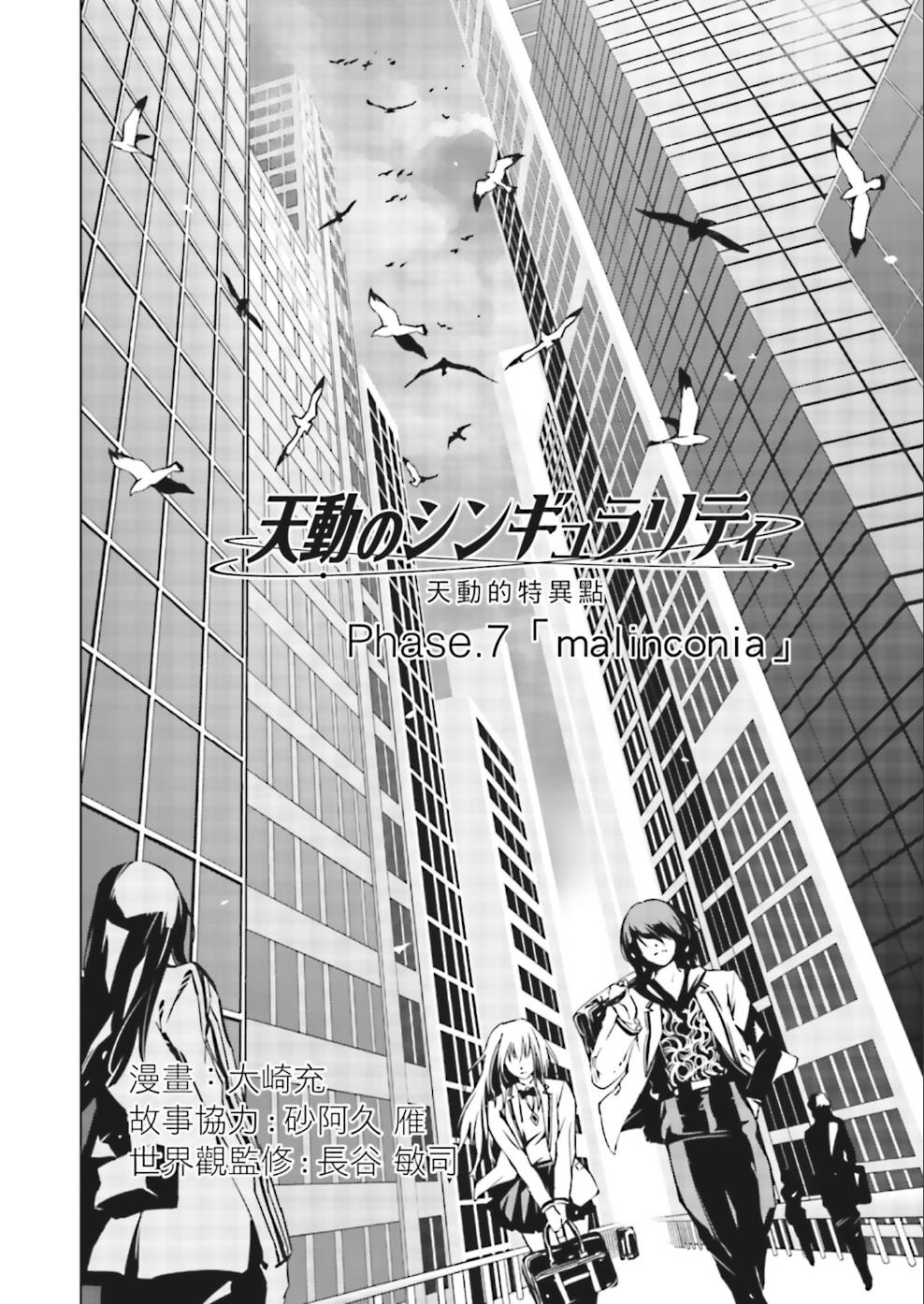 第7话3