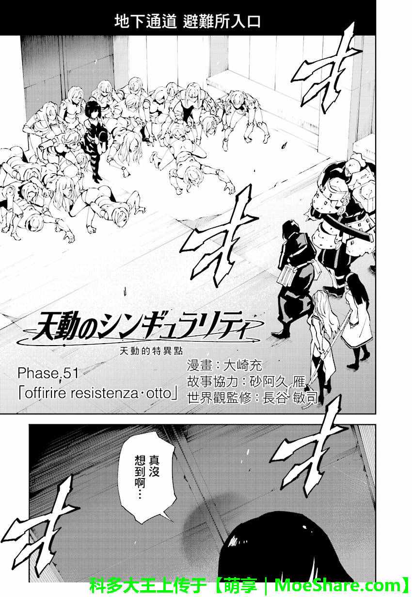 第51话0