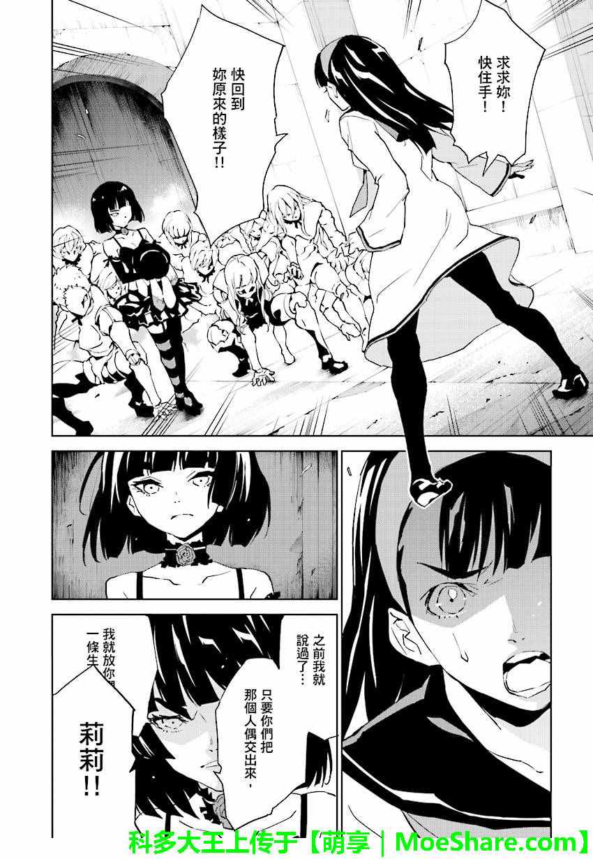 第51话3