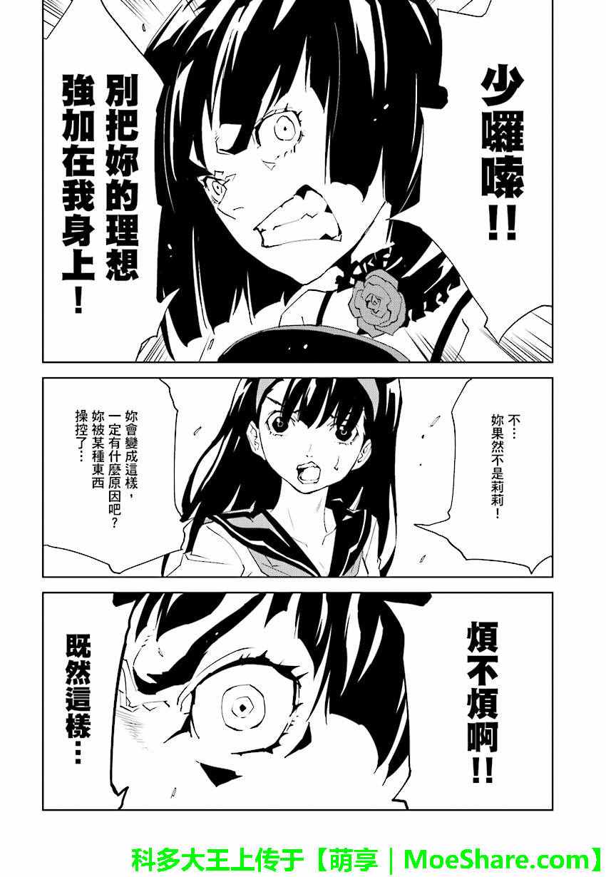 第51话4