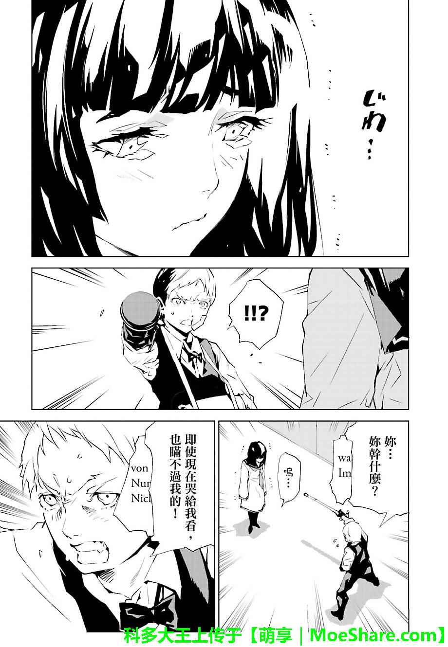 第26话2