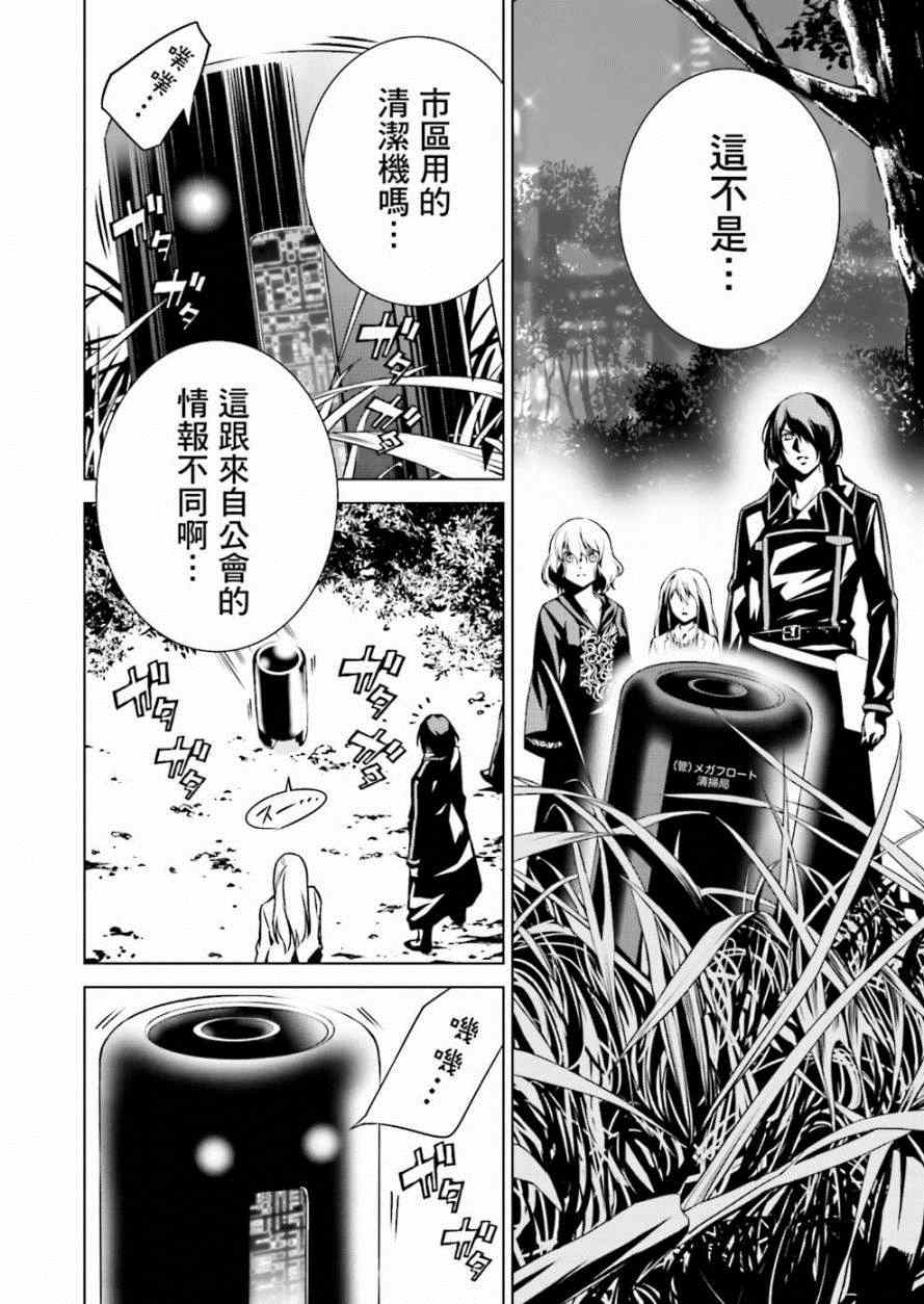 第4话3