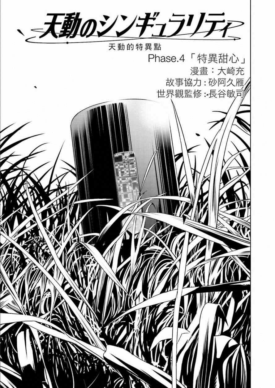 第4话2