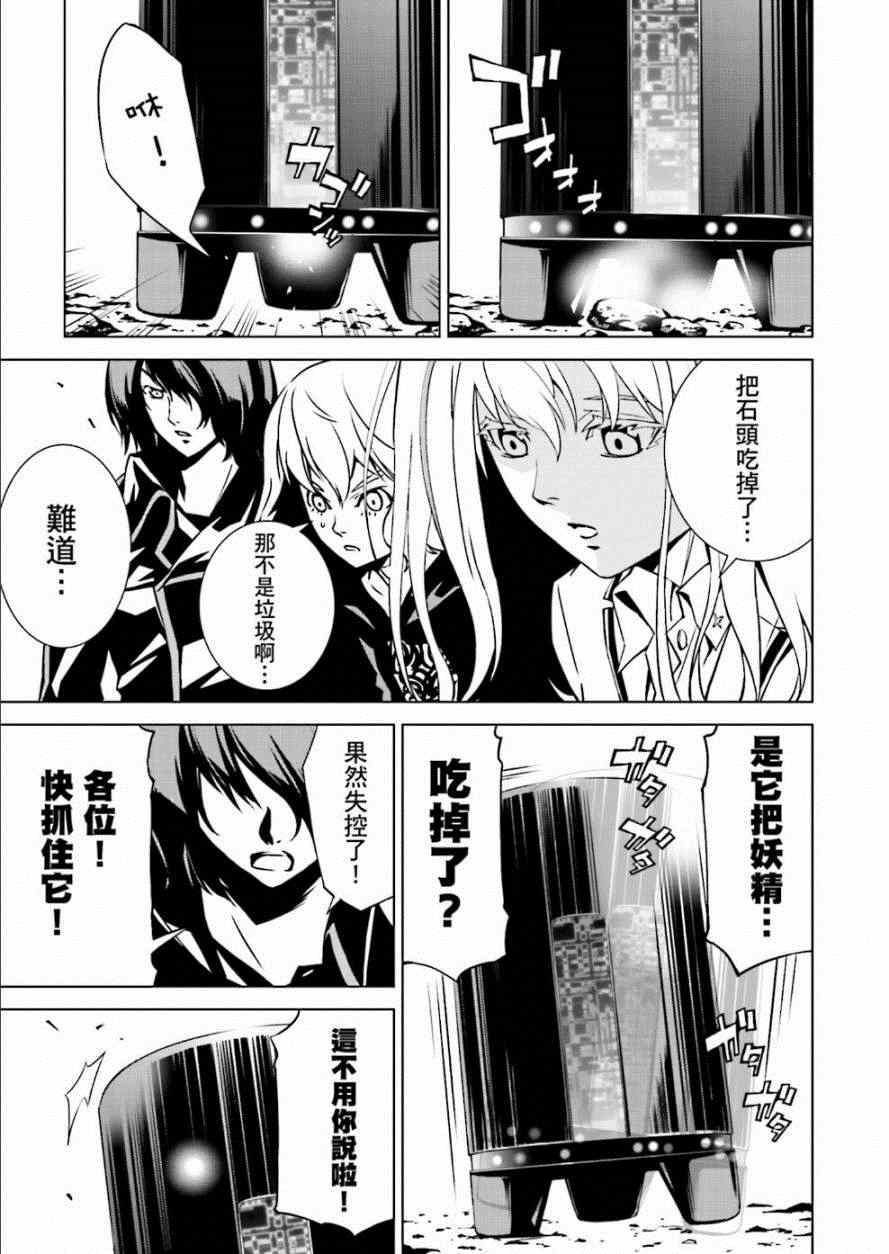 第4话4