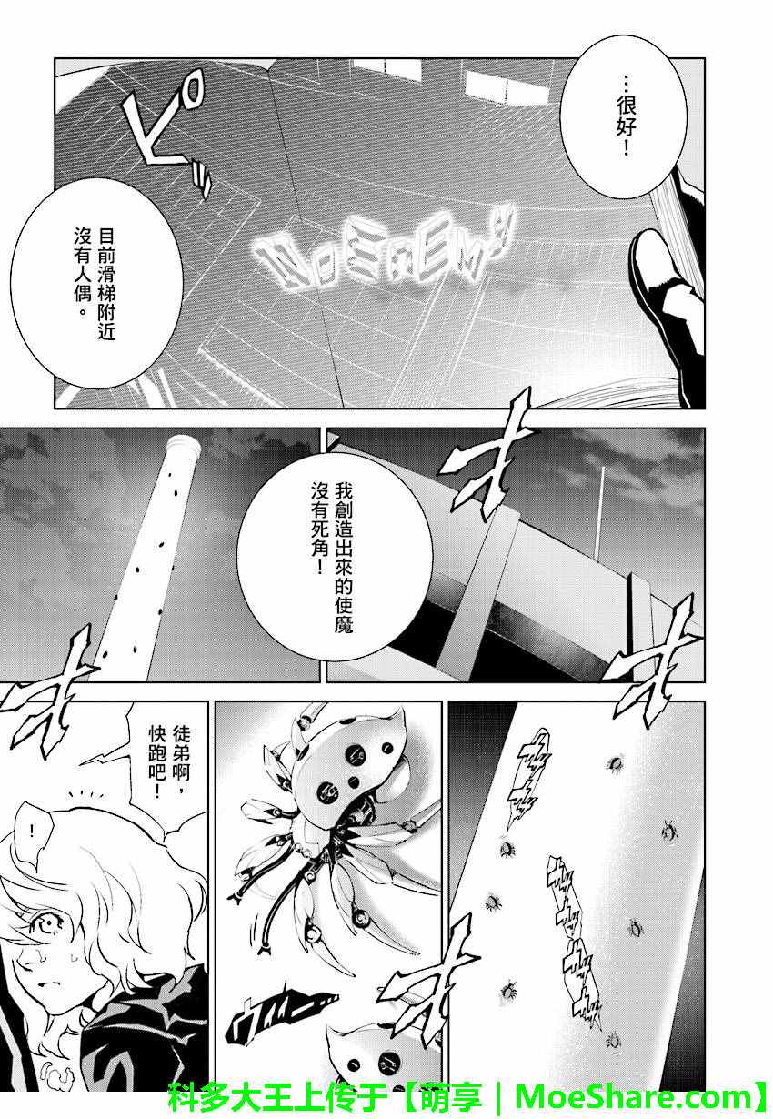 第48话4