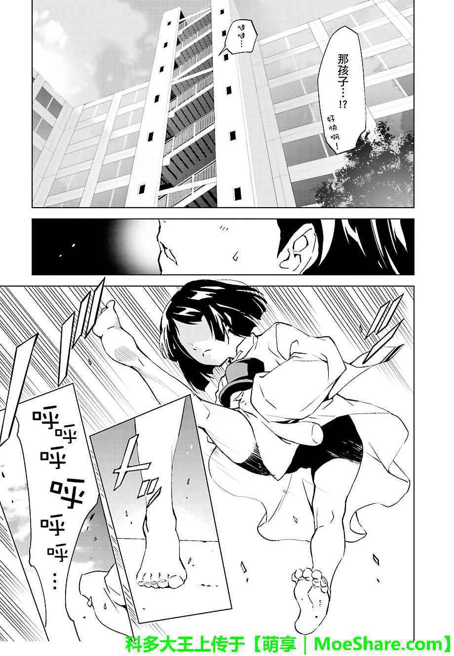 第41话4