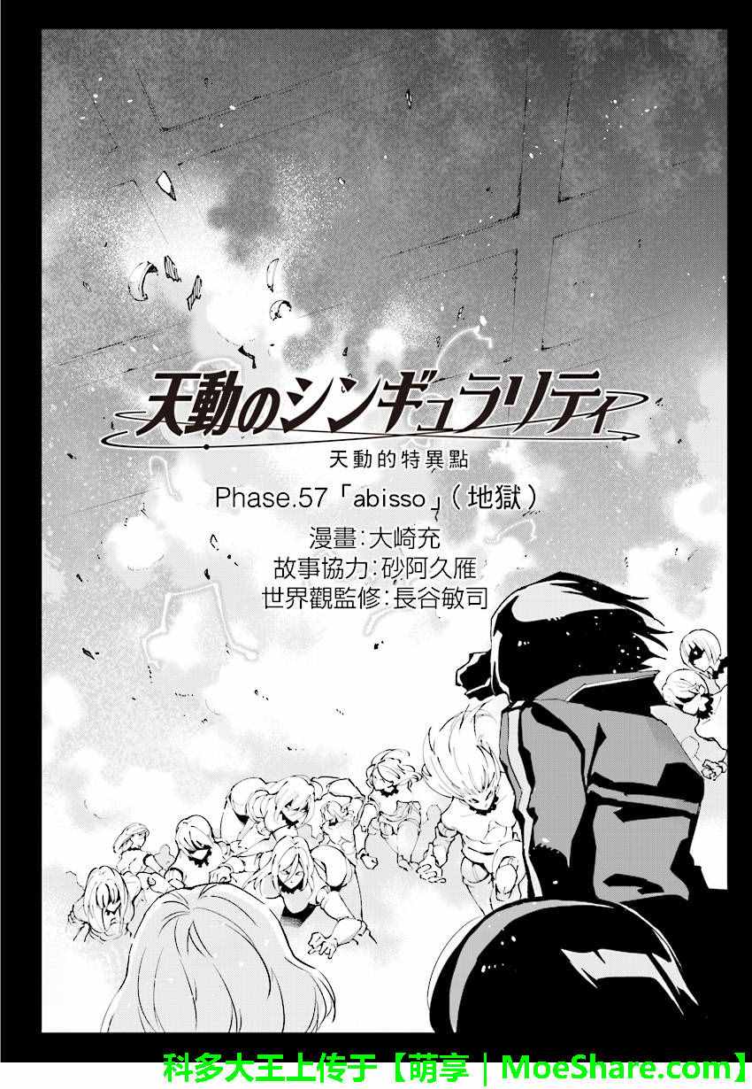 第57话1
