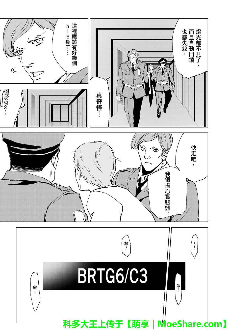 第39话4