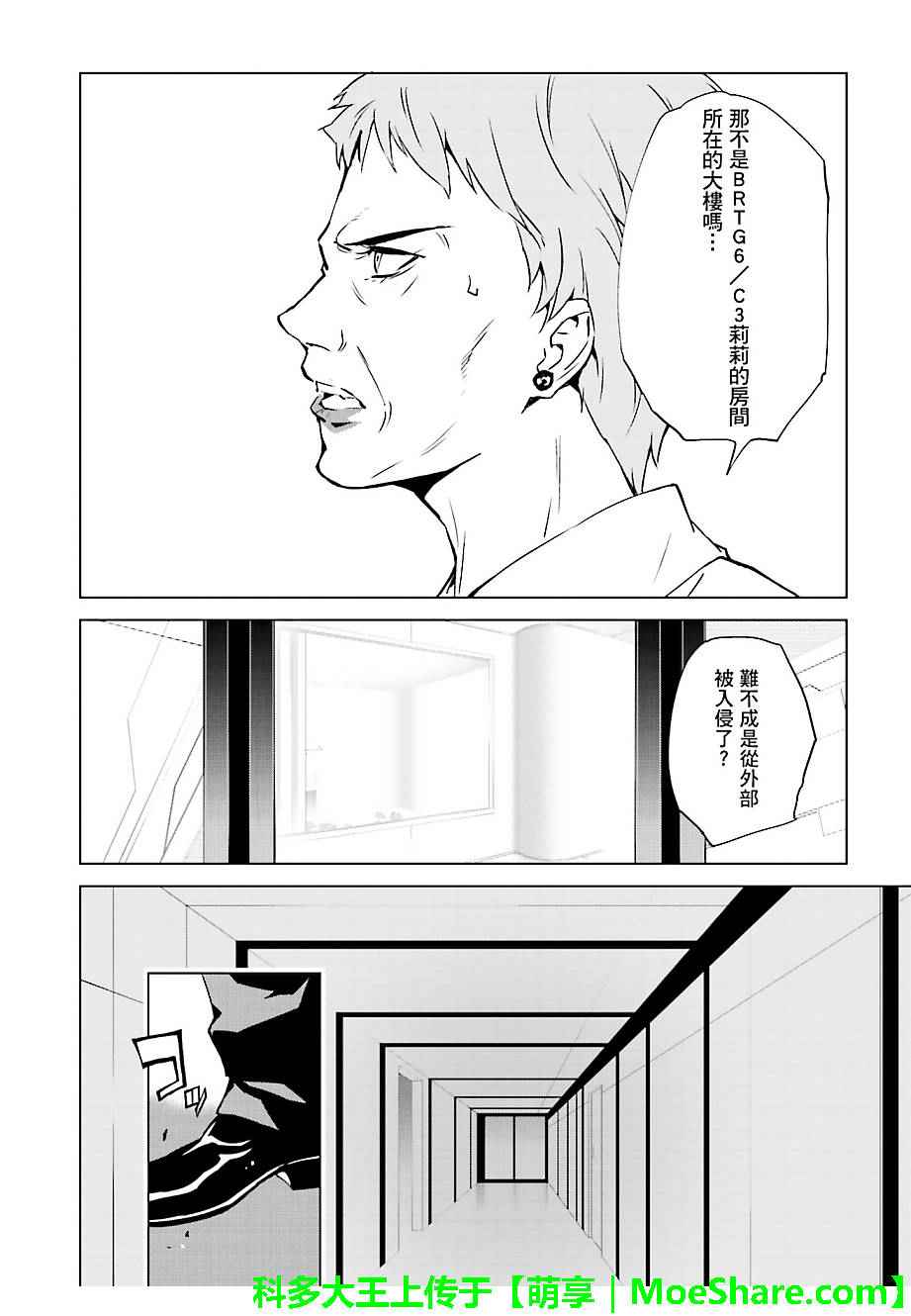 第39话3