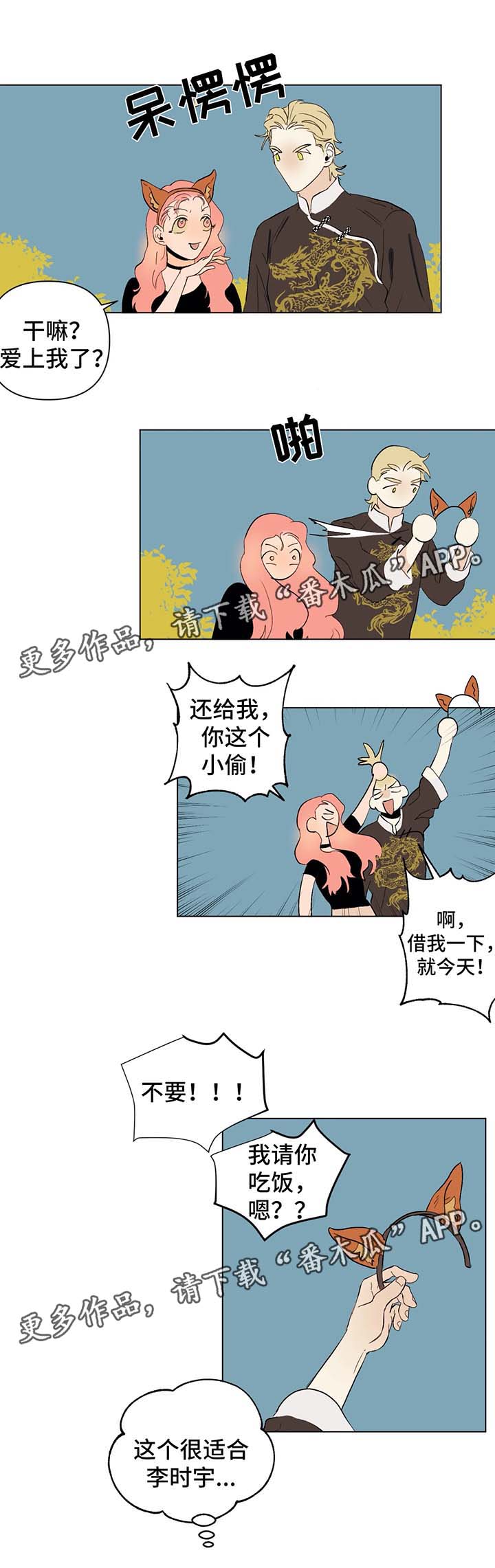 第28章：由我来决定4