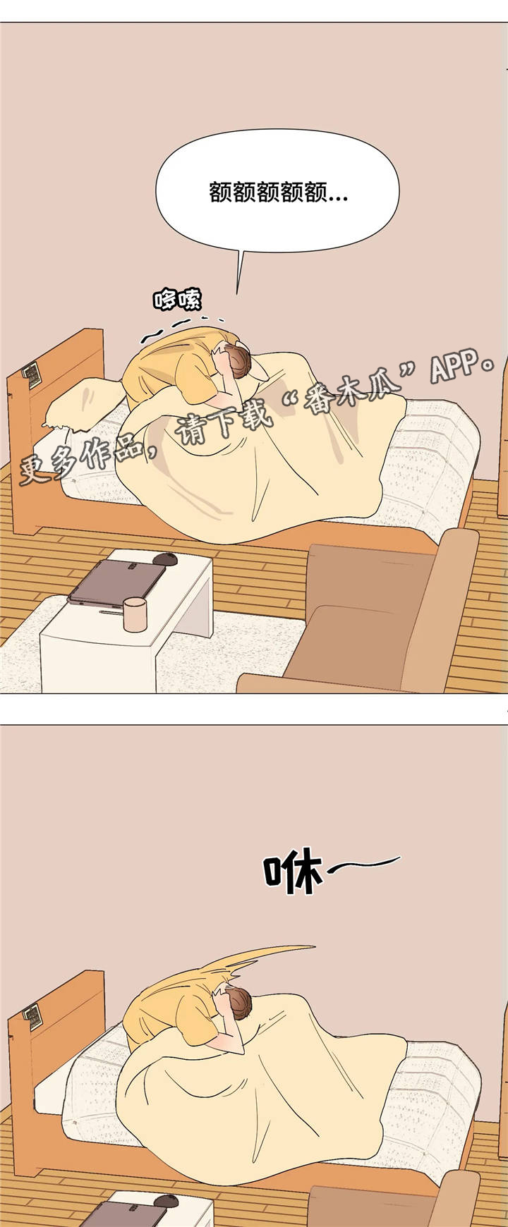 第8章：梦一场4
