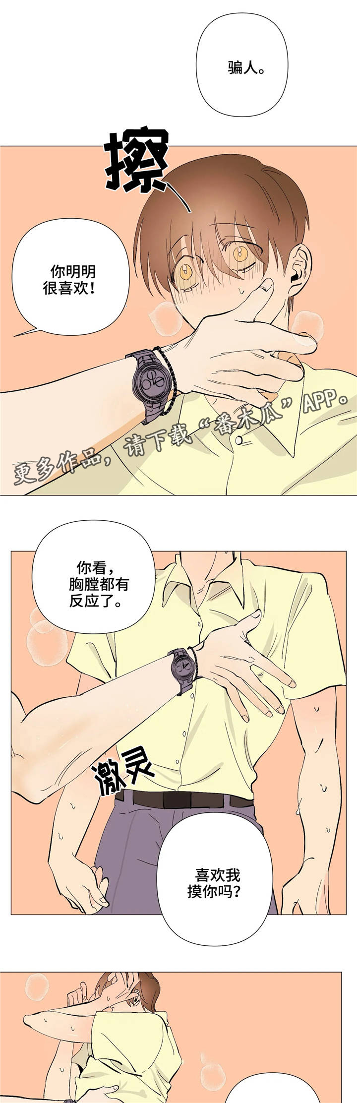 第8章：梦一场0