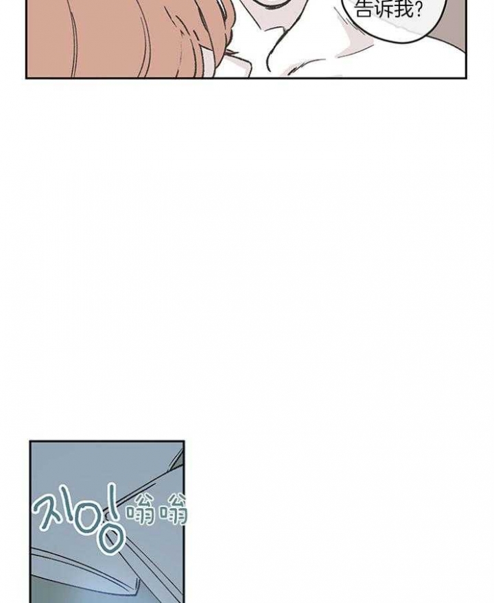 百分百的羊毛大衣好吗漫画,第40话5图