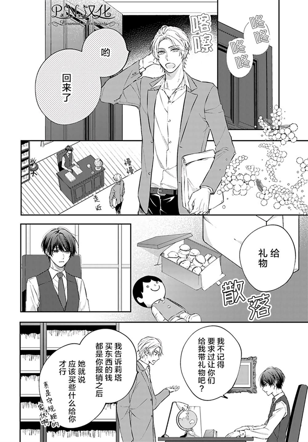 第8.4话3