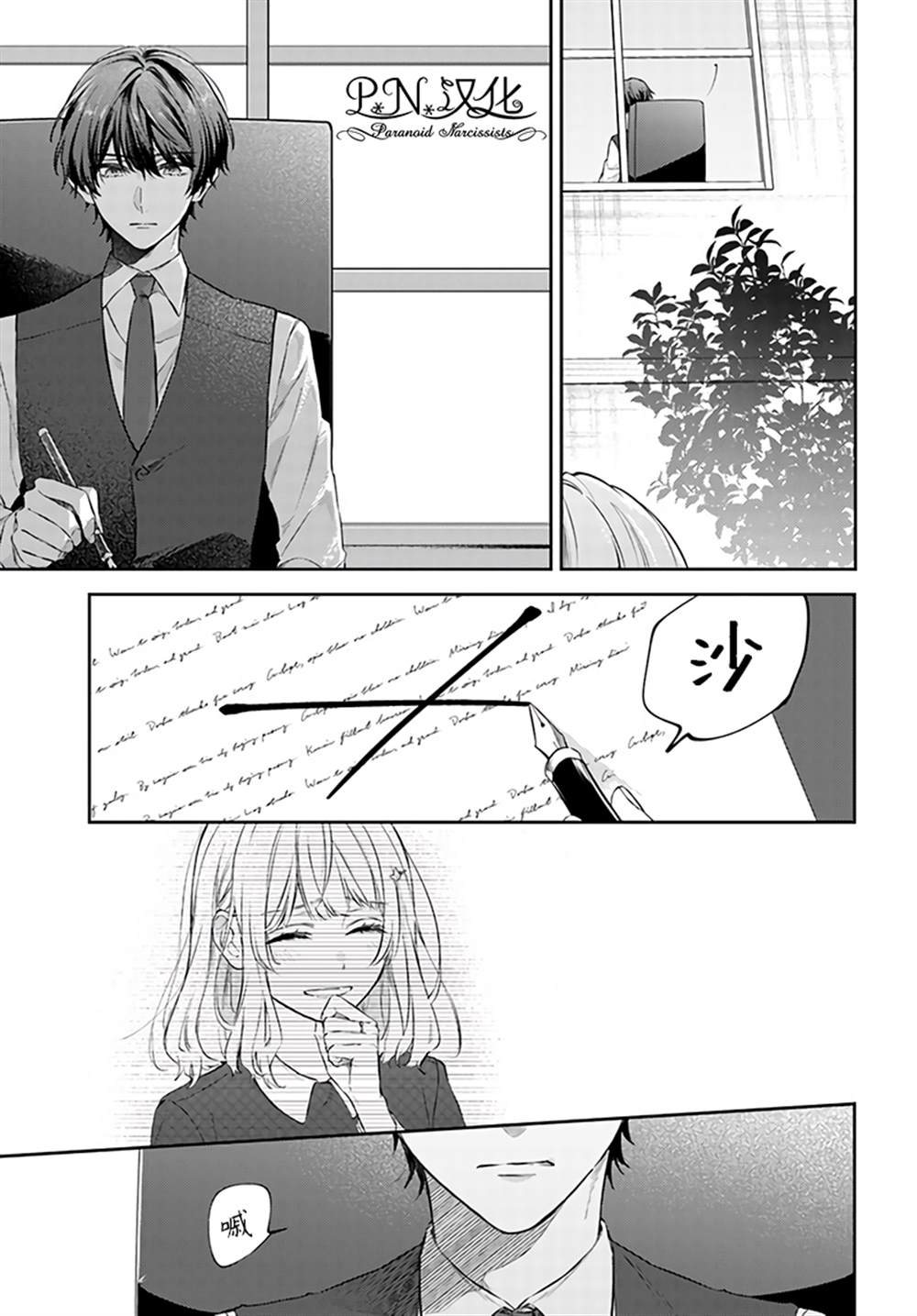第8.4话2