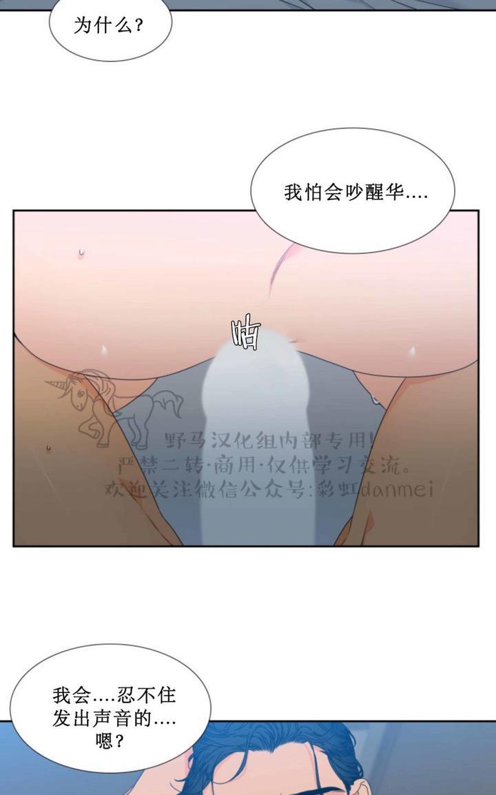 血缘纽带漫画全集免费下拉式漫画,第66话第二季5图