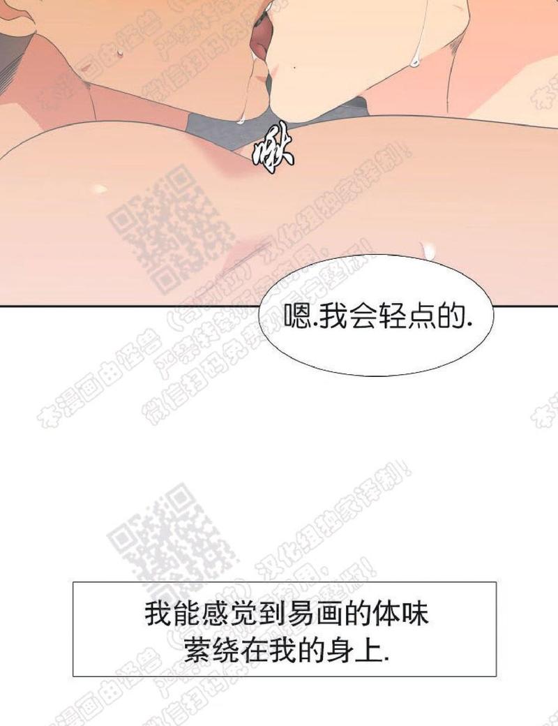 血缘纽带漫画全集免费下拉式漫画,第80话4图
