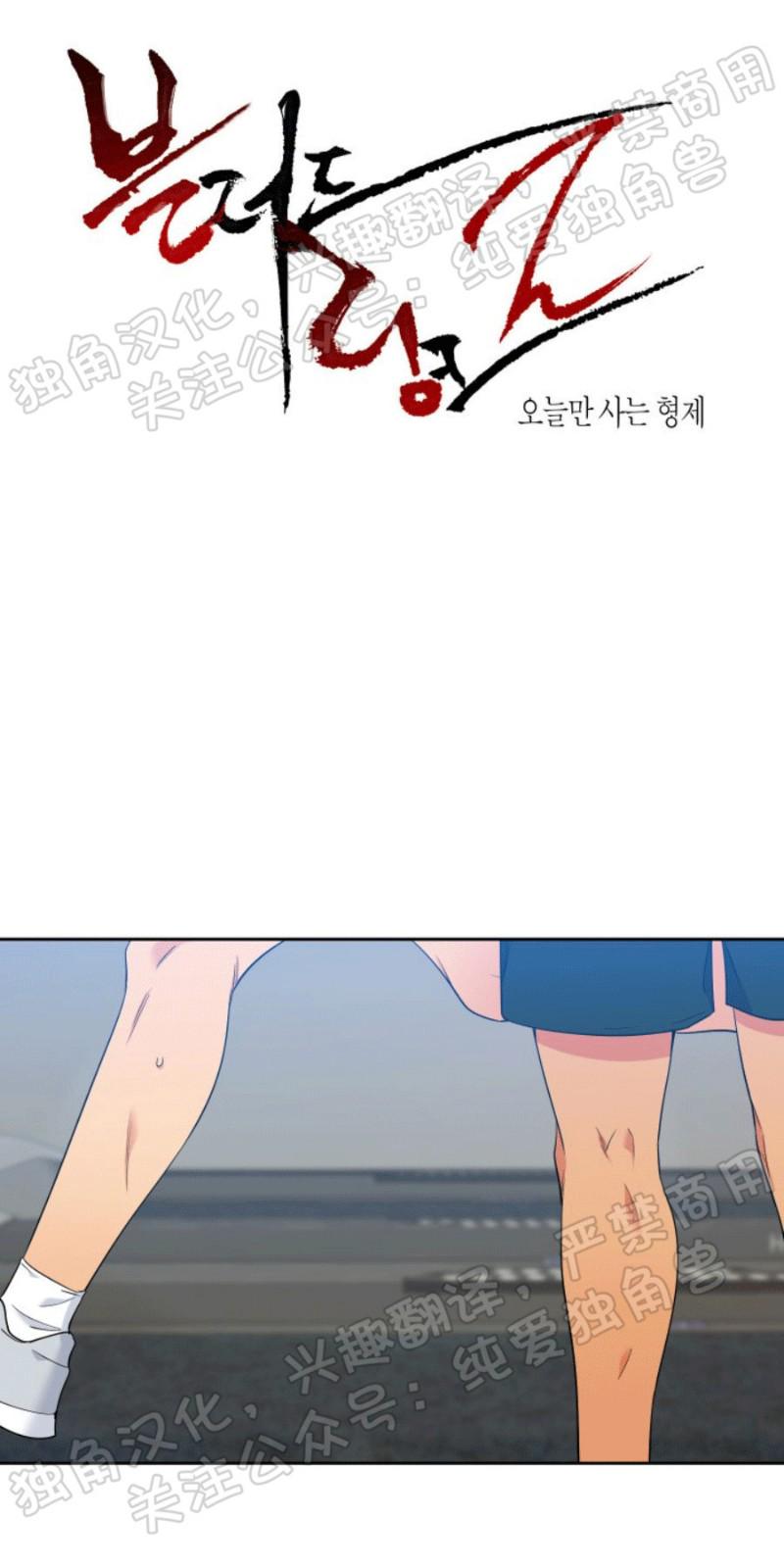 血缘纽带漫画全集免费下拉式漫画,第119话1图