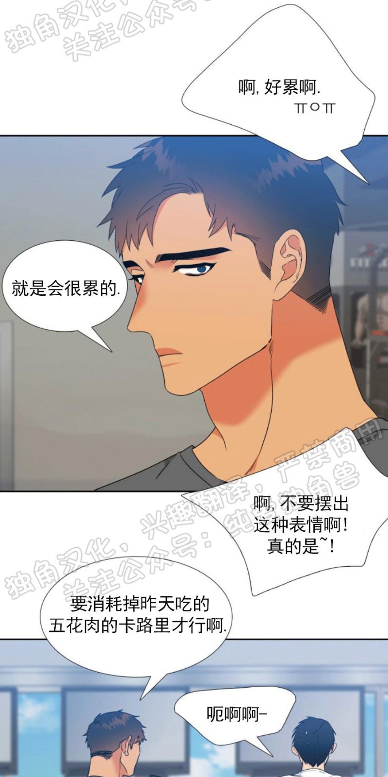 血缘纽带漫画全集免费下拉式漫画,第119话3图