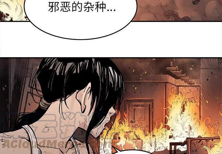邪恶力量1-15季解说漫画,124图