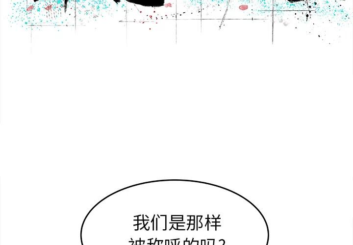 邪恶力量1-15季解说漫画,122图