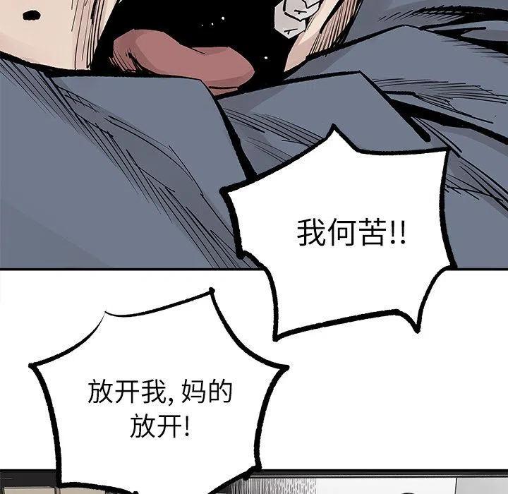 邪恶力量1-15季解说漫画,375图