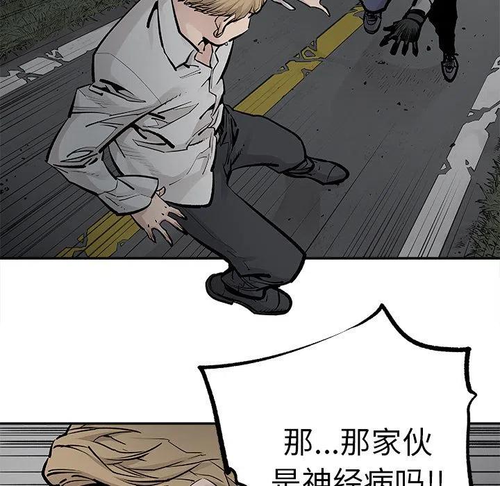 邪恶血统漫画,215图