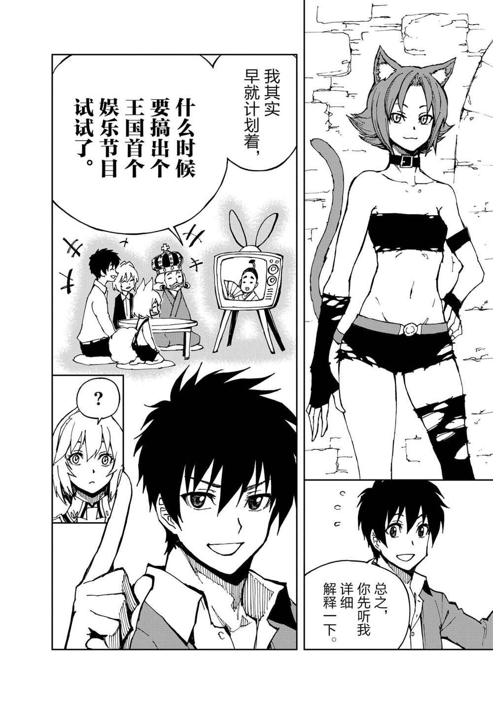 第29话试看版4