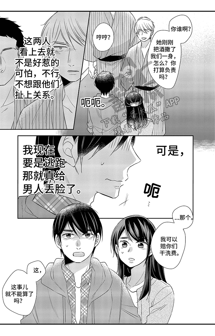 第18章：英雄救美3