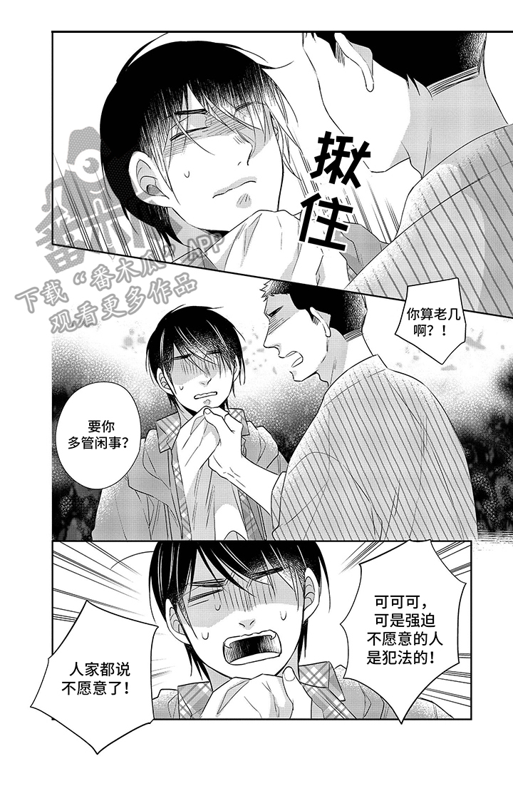 第18章：英雄救美4