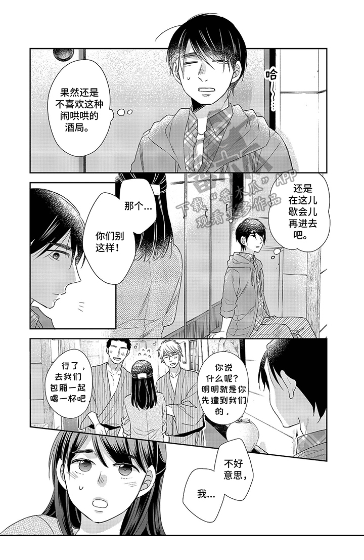第18章：英雄救美1
