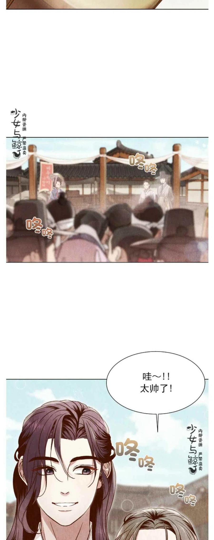 汉阳日系汽车品牌店口碑怎么样漫画,第6话2图