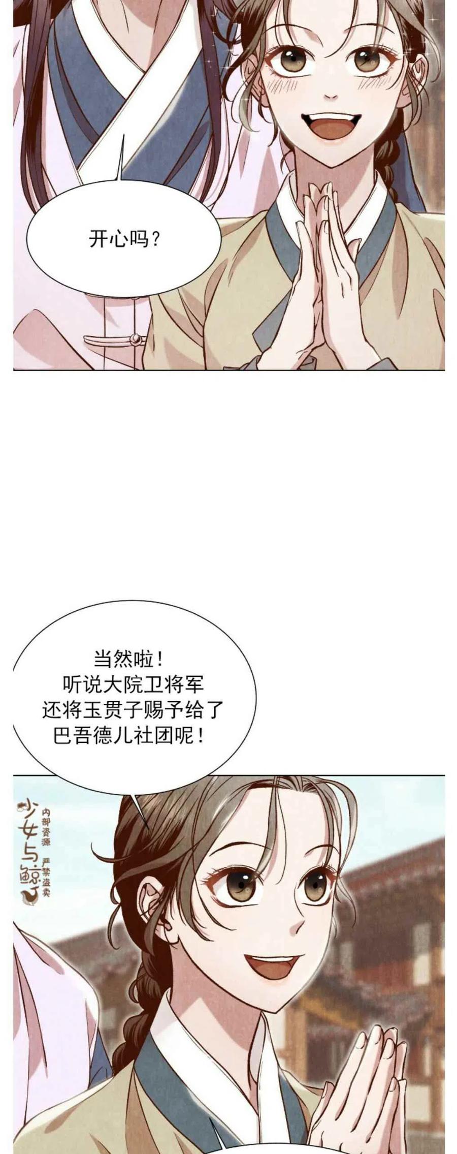 汉阳日系汽车品牌店口碑怎么样漫画,第6话3图