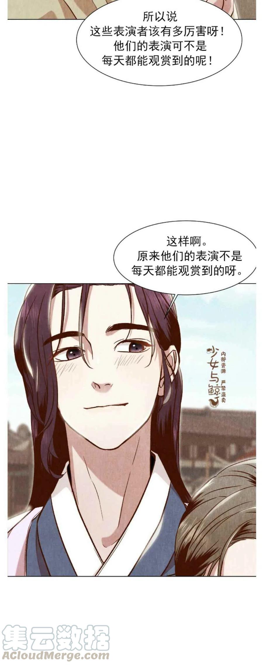 汉阳日系汽车品牌店口碑怎么样漫画,第6话4图